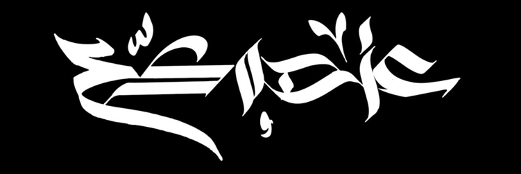 Interview – Esodic (2026)